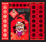 龙年春联