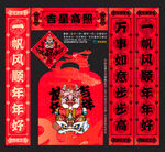 龙年春联