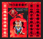 龙年对联