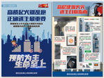全国消防宣传月高层建筑逃生海报