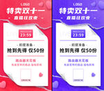 活动通告电子卡片