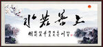 上善若水