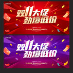 双11促销