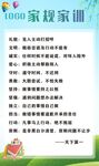 班训