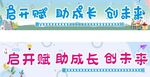 卡通布条