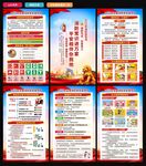 消防月海报