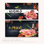 猪肉