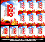 党建文化