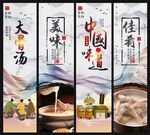 大骨汤