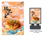 锅巴土豆