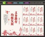 教育局海报