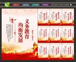 教育展板