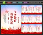 素质教育
