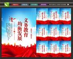 素质教育