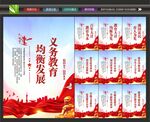 教育公平