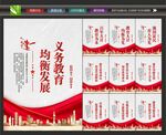 公平教育