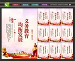 公平教育