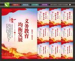 义务教育