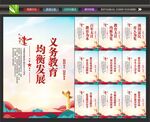 义务教育
