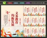 义务教育