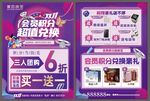 珠宝双11单页