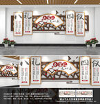 八礼四仪校园文化墙