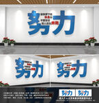 企业励志标语