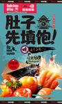 三文鱼