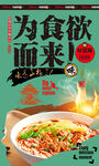牛腩粉面