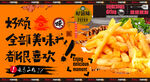薯条