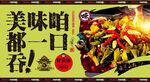 酸菜烤鱼