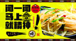 酸辣土豆丝
