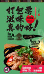 铁板牛肉