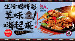 铁板羊肉
