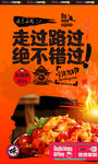 虾尾