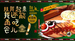 熏肉