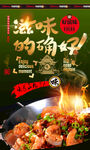 油爆虾