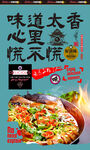 鱼火锅