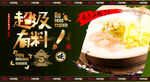 鱼粥