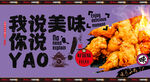 炸鸡