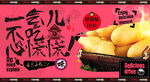 炸牛奶