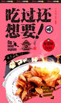 炸五花肉
