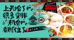 八大碗