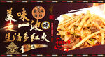 炒糊饽