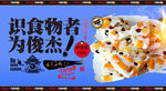 炒酸奶