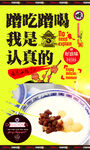 姜撞奶
