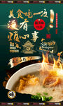 面线糊