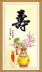祝寿图