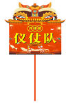 入祠大吉