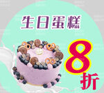 蛋糕 